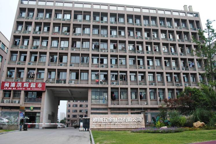 义乌市佳惠奇金属制品工厂