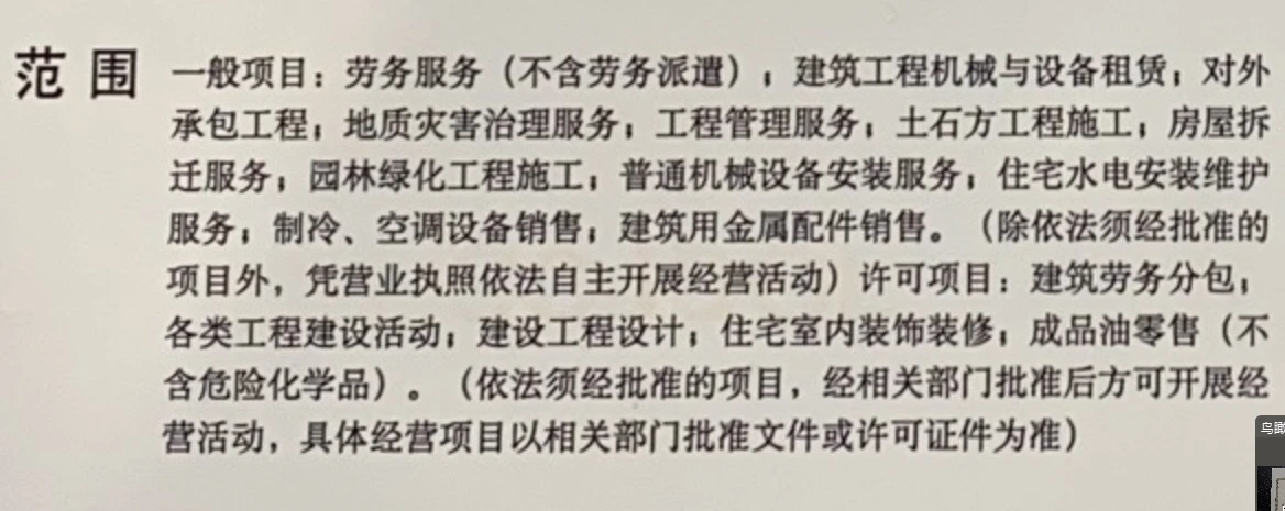 老师:我问一下,这个经营范围,能开劳务费,维修费吗